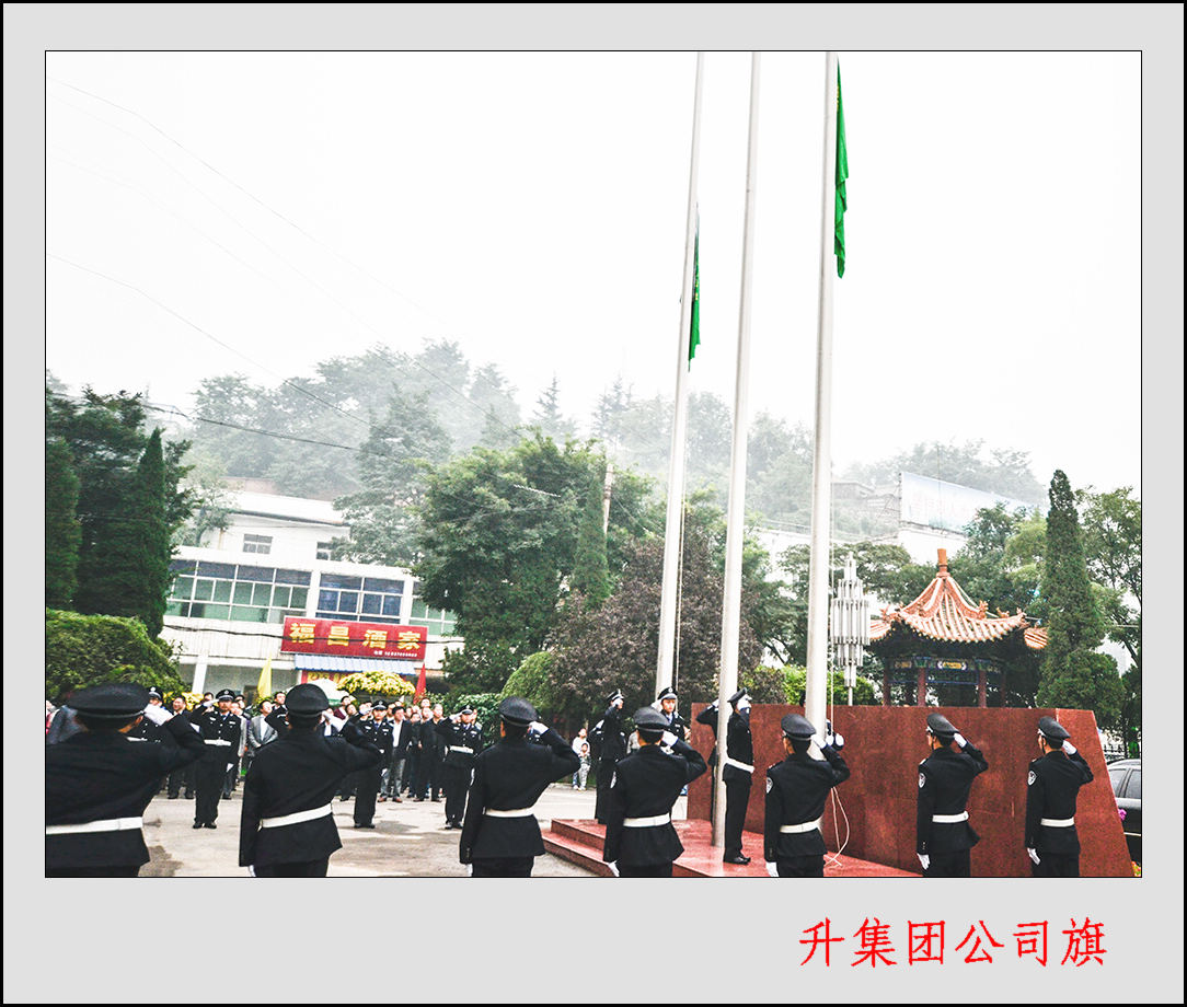 2013��10��1�������Ź�˾�� ����1010.jpg