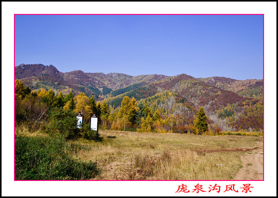 2013��10��5����Ȫ����Ƭ 10011.jpg