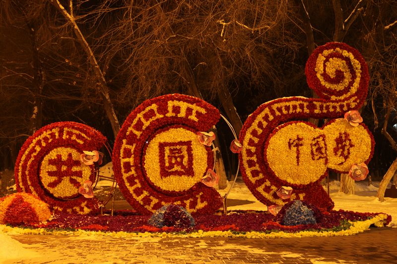 ��Բ�й���