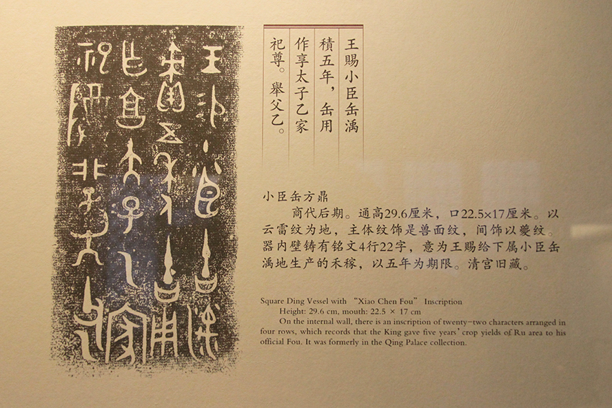 С��󾷽��   �̴����ڣ�Լ��Ԫǰ1300-ǰ1046�꣩=.jpg