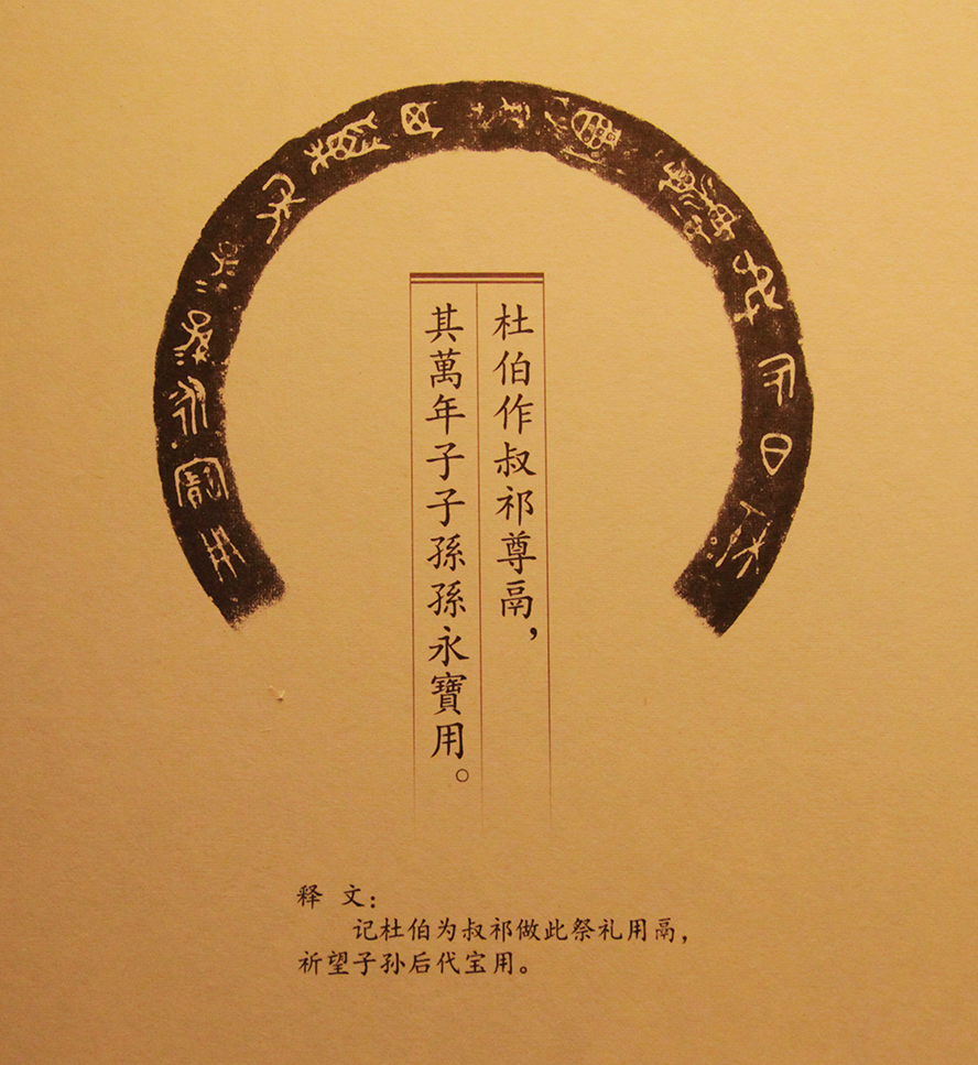 �Ų�ت   �������ڣ�Լ��Ԫǰ885-ǰ771�꣩2.jpg