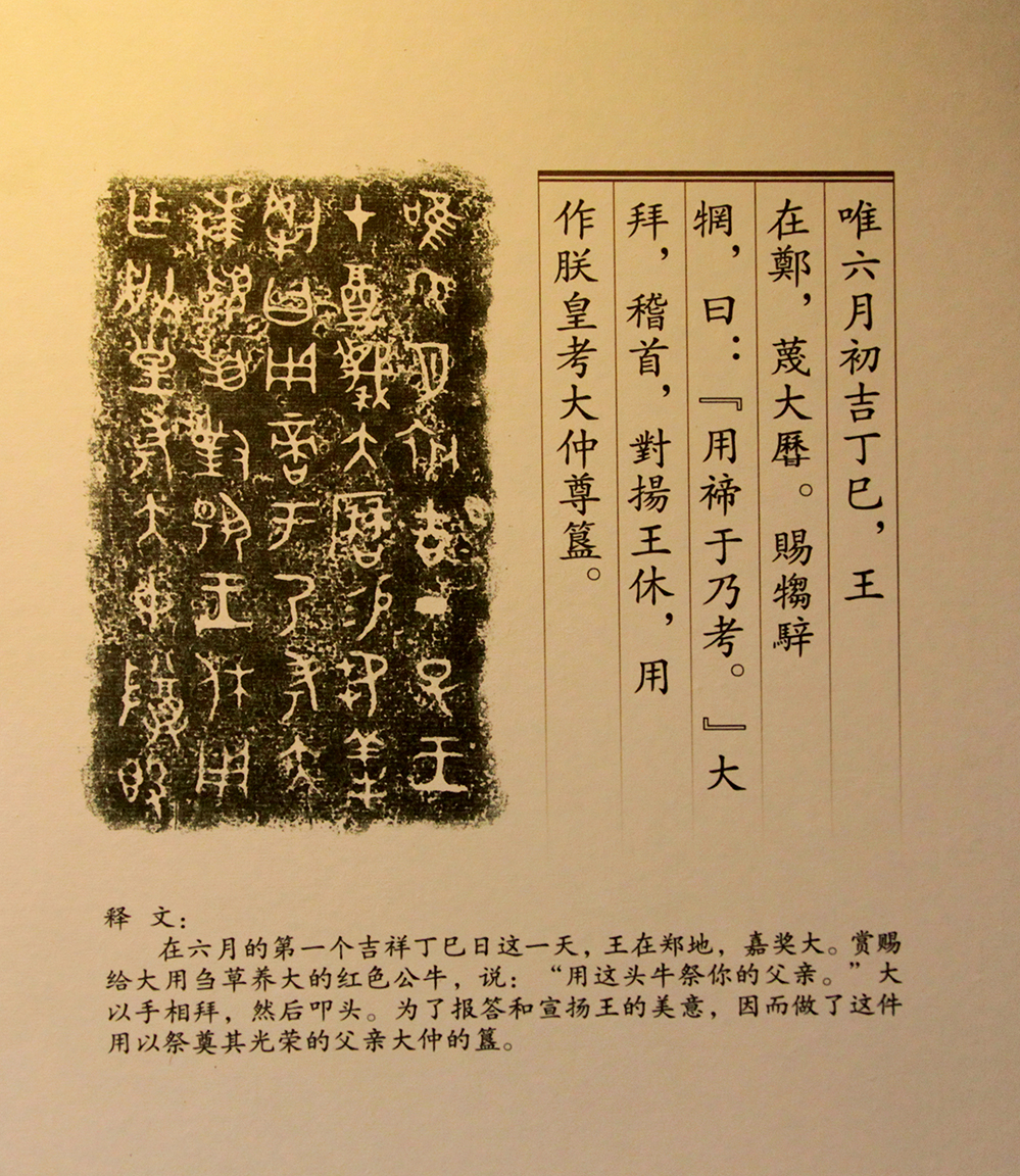 ����  �������ڣ�Լ��Ԫǰ885-ǰ771�꣩=.jpg