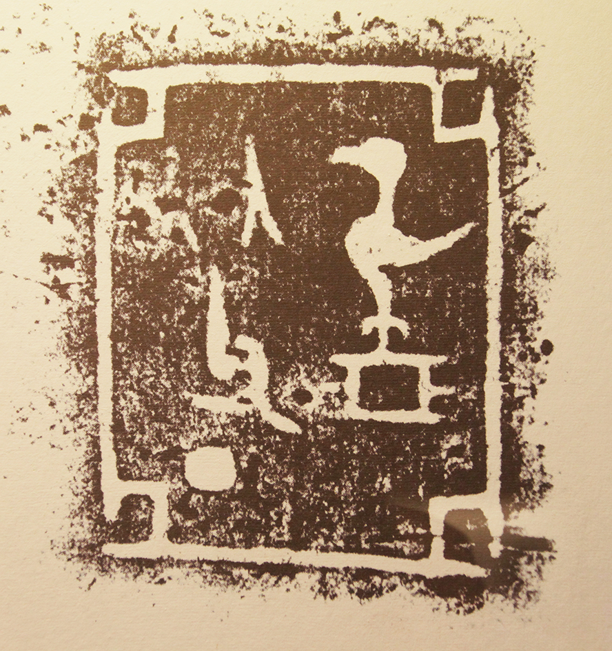 �񸸶��B��he �����͡���  �̴����ڣ�Լ��Ԫǰ1300-ǰ1046�꣩2.jpg