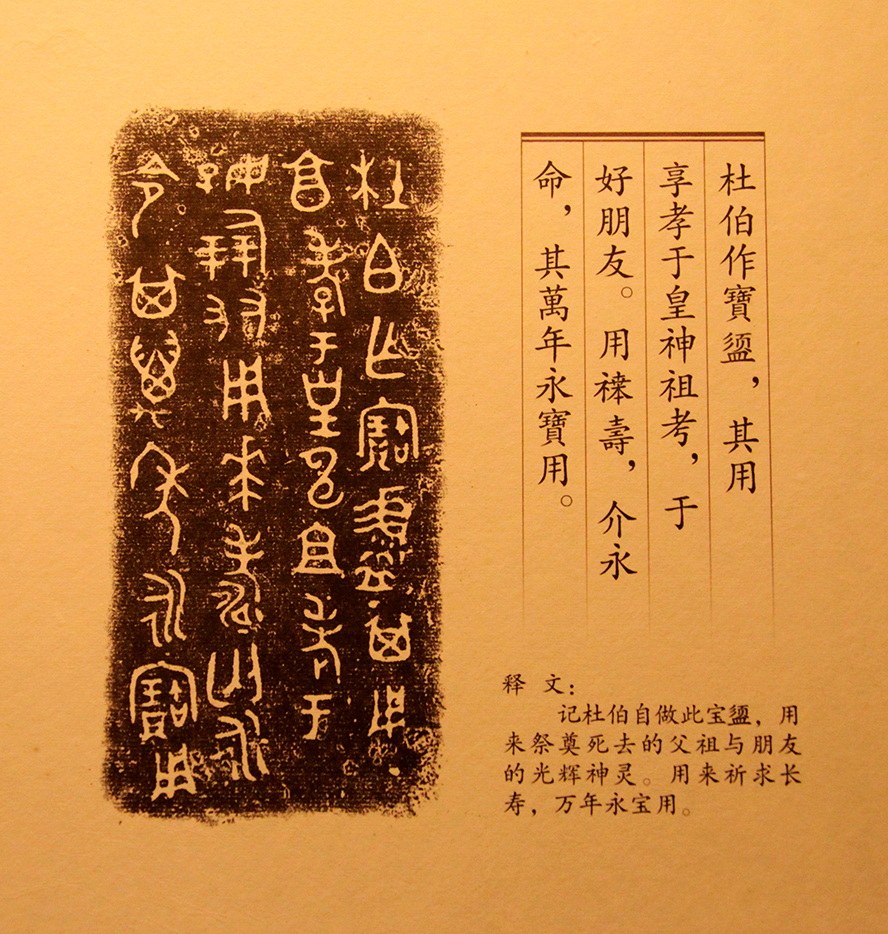 �Ų��S  �������ڣ�Լ��Ԫǰ885-ǰ771�꣩2.jpg