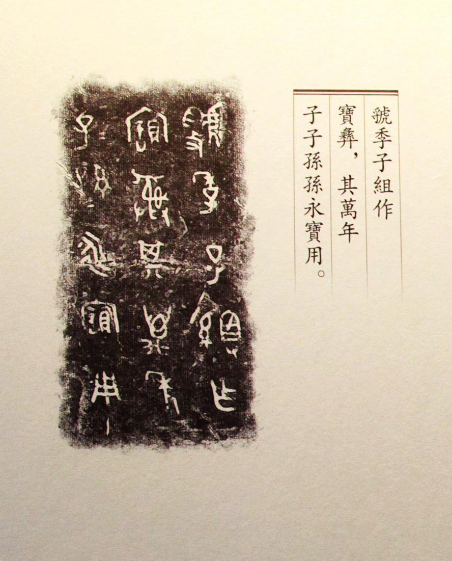 뽼�������  �������ڣ�Լ��Ԫǰ885-ǰ771�꣩2.jpg