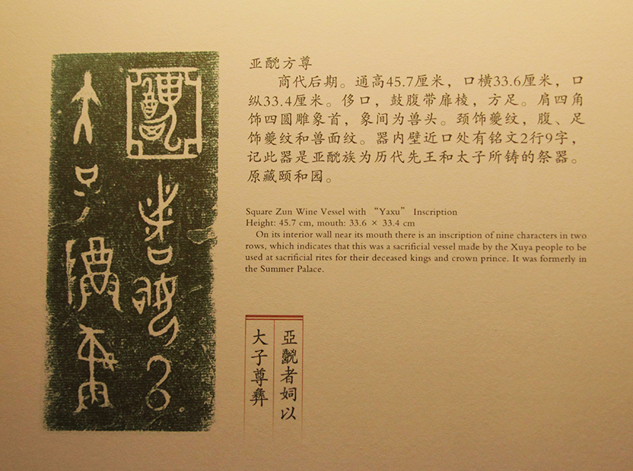 �ǃ�����  �̴����ڣ�Լ��Ԫǰ1300-ǰ1046�꣩2.jpg