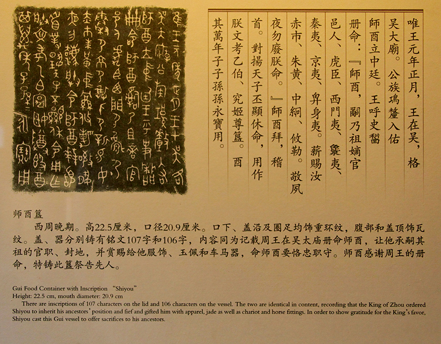 ʦ����  �������ڣ�Լ��Ԫǰ885-ǰ771�꣩2.jpg