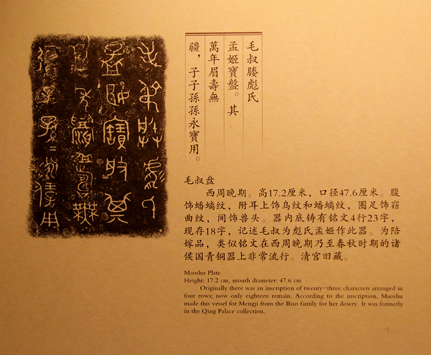 ë����  �������ڣ�Լ��Ԫǰ885-ǰ771�꣩2.jpg