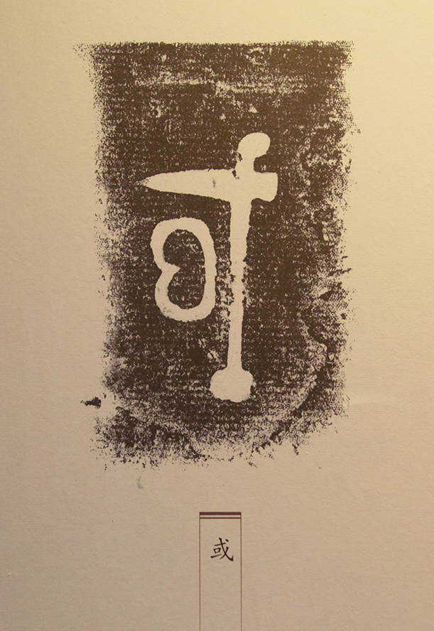 ��  �̴����ڣ�Լ��Ԫǰ1300-ǰ1046�꣩2.jpg