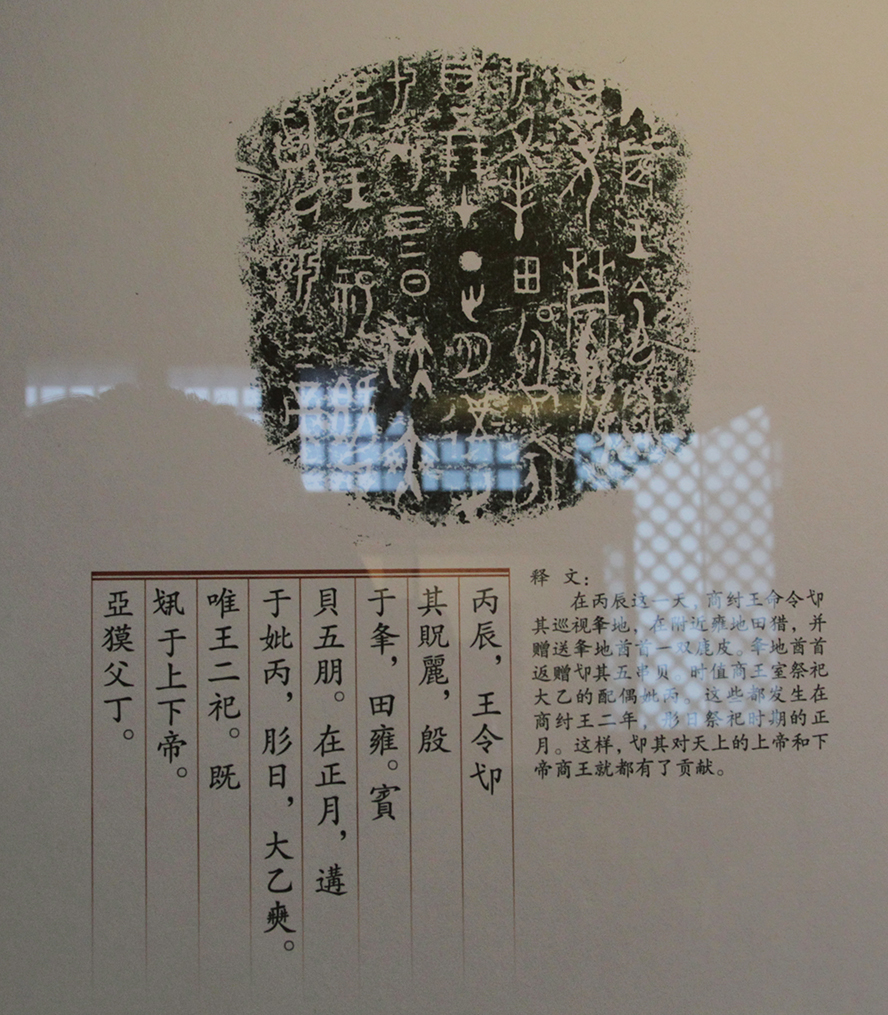 �̶���ߛ���գ�you �����С���    �̴����ڣ�Լ��Ԫǰ1300-ǰ1046�꣩2.jpg