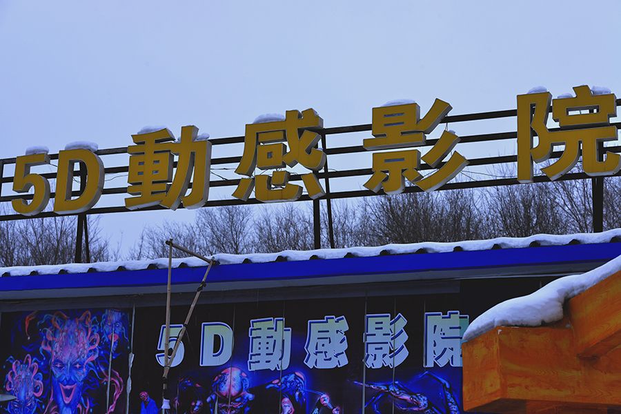 �˹����Ե�ӰԺ